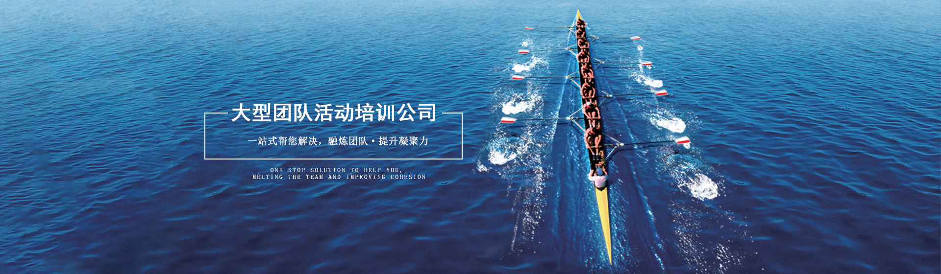 贵州嗨团健户外拓展有限公司【官网】